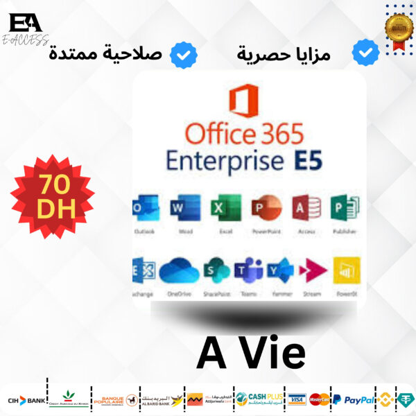 Office 365 Enterprise E5 أدوات رقمية إحترافية