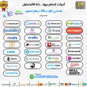 برامج تحريك محركات البحت seo بإضافة إلى برامج التصميم الرائدة عالميا وزيد وزيد
