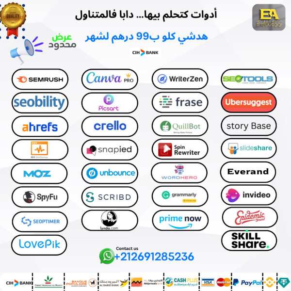برامج تحريك محركات البحت seo بإضافة إلى برامج التصميم الرائدة عالميا وزيد وزيد
