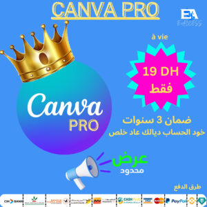 Canva Pro أدوات رقمية احترافية