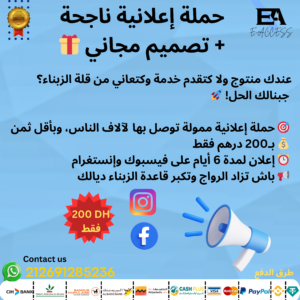 فيديو إشهاري مع حملآات إعلانية